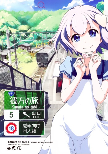 (C84) [Otaku Beam (Ootsuka Mahiro)] Sorako no Tabi 5 - Kanata no Tabi II cover
