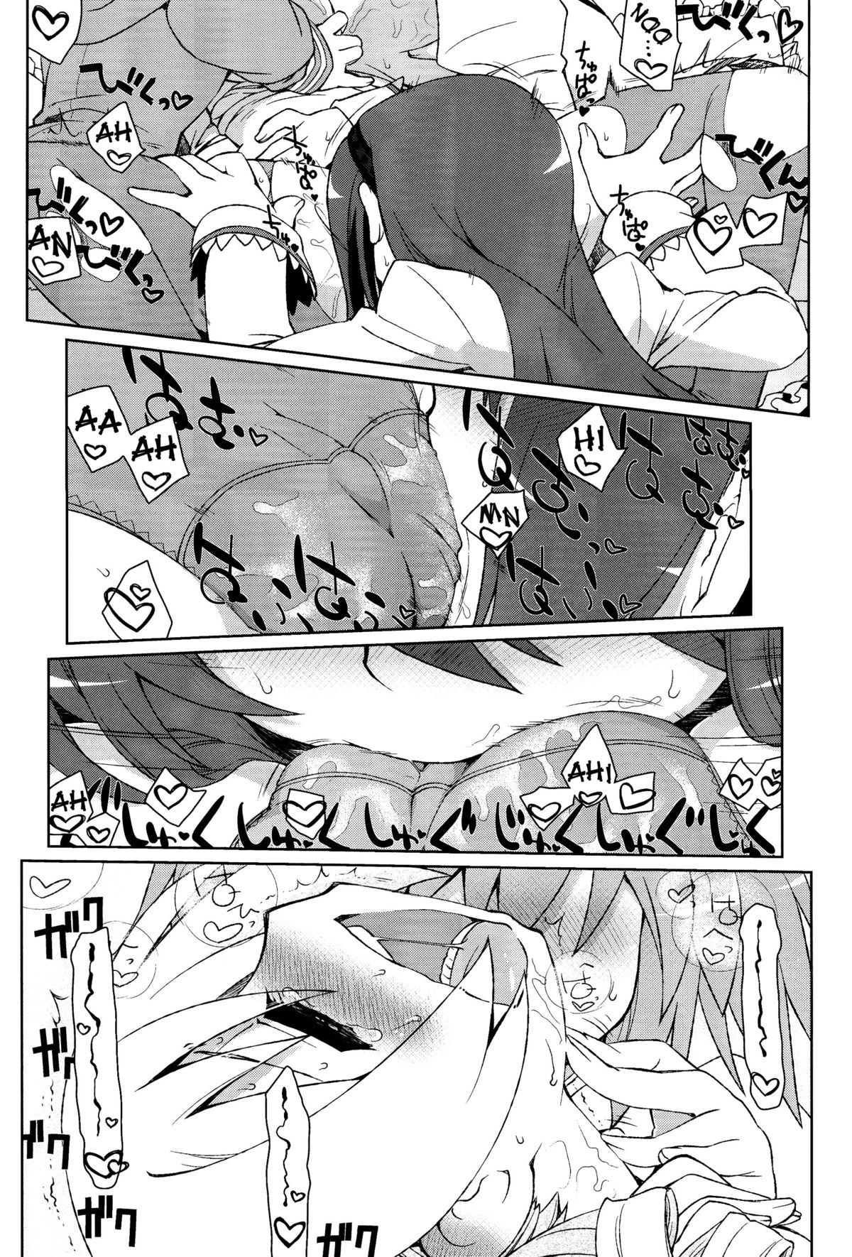 Mamimamix page 12 full