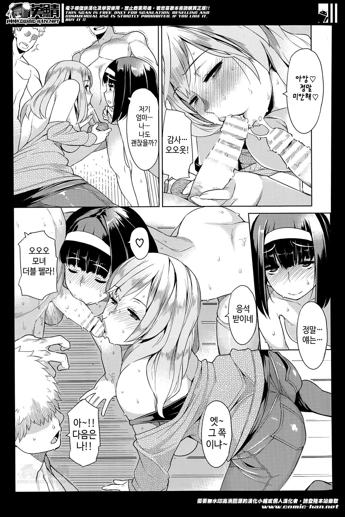 Omoi Yari no seishin page 11 full