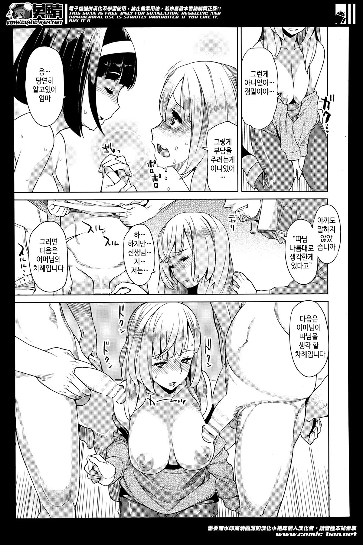 Omoi Yari no seishin page 9 full