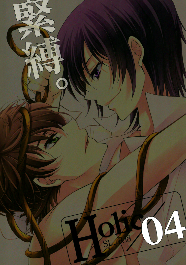 Holic/04 page 2 full