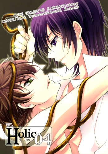 [CLASSIC MILK, PEACE and ALIEN (Asaoka Natsuki, Tonase Fuki)] Holic/04 (CODE GEASS: Lelouch of the Rebellion) [English] [Silver Lining] cover