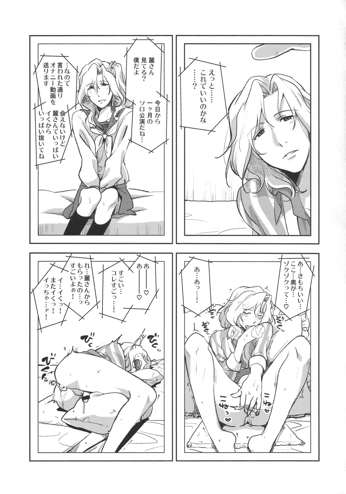 Tsuzuki-san to Rei-san no Propose Daisakusen page 5 full