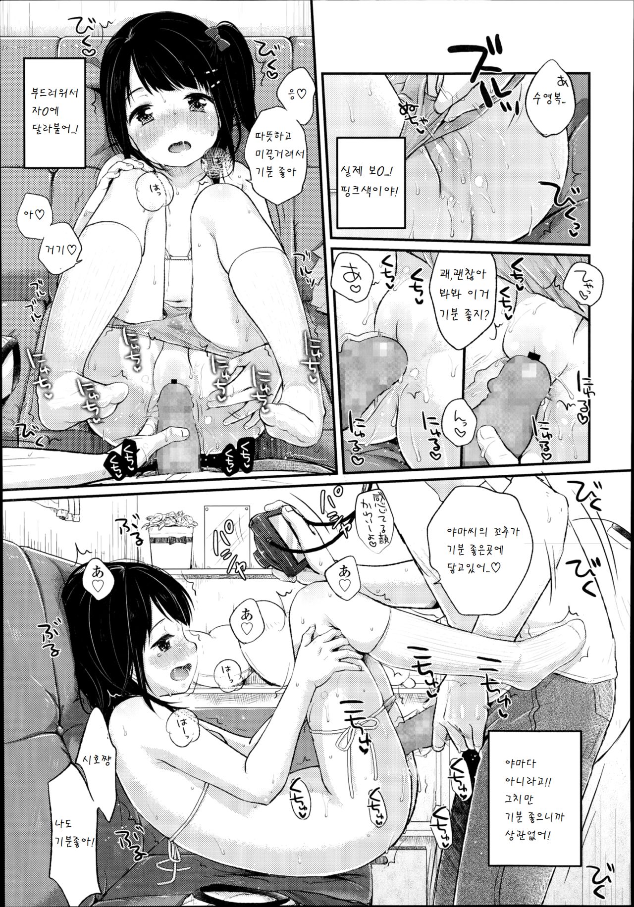 Satsueikai Watch page 12 full