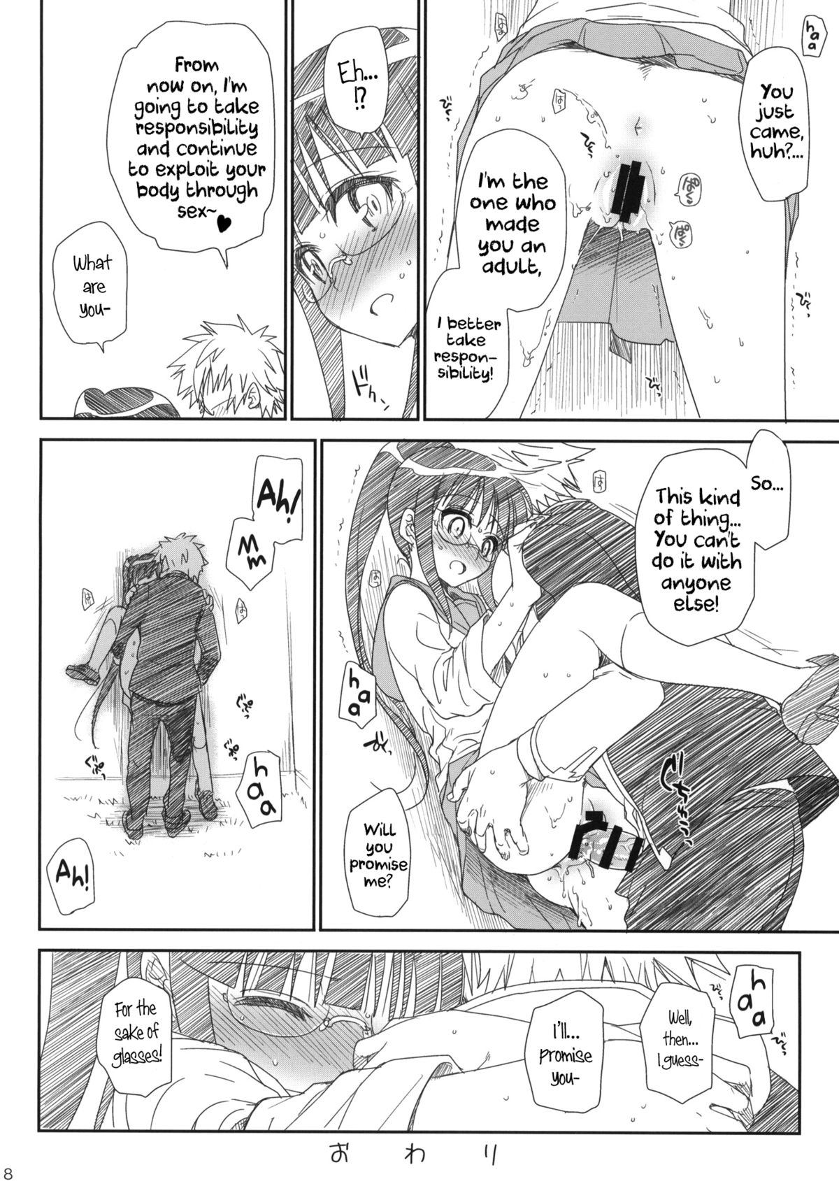Megane no Yoshimi page 8 full