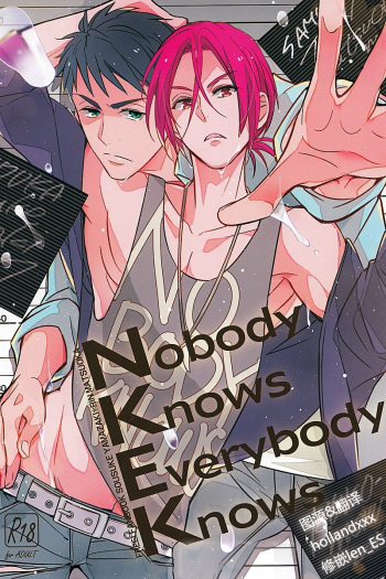 (Renai Jaws 3) [kuromorry (morry)] Nobody Knows Everybody Knows (Free!) [English] [Carrot-Bunny] cover