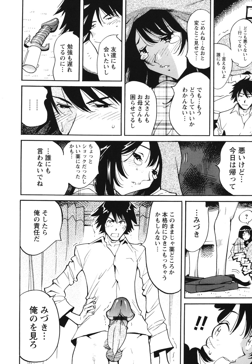 Name Chichi page 11 full