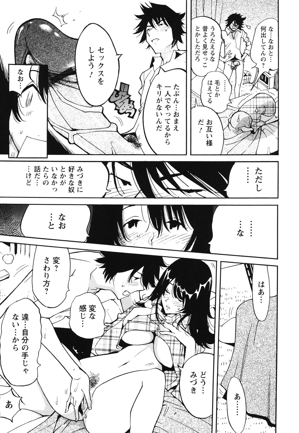 Name Chichi page 12 full