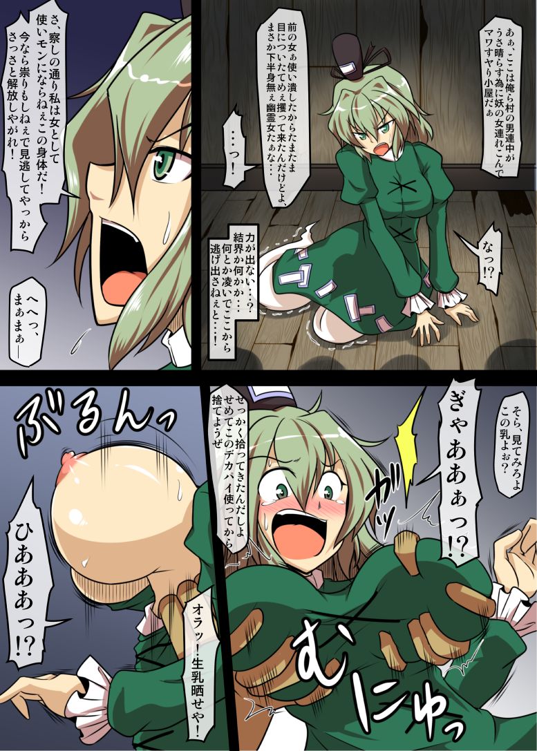 Kawaisou na Tojiko-san page 3 full