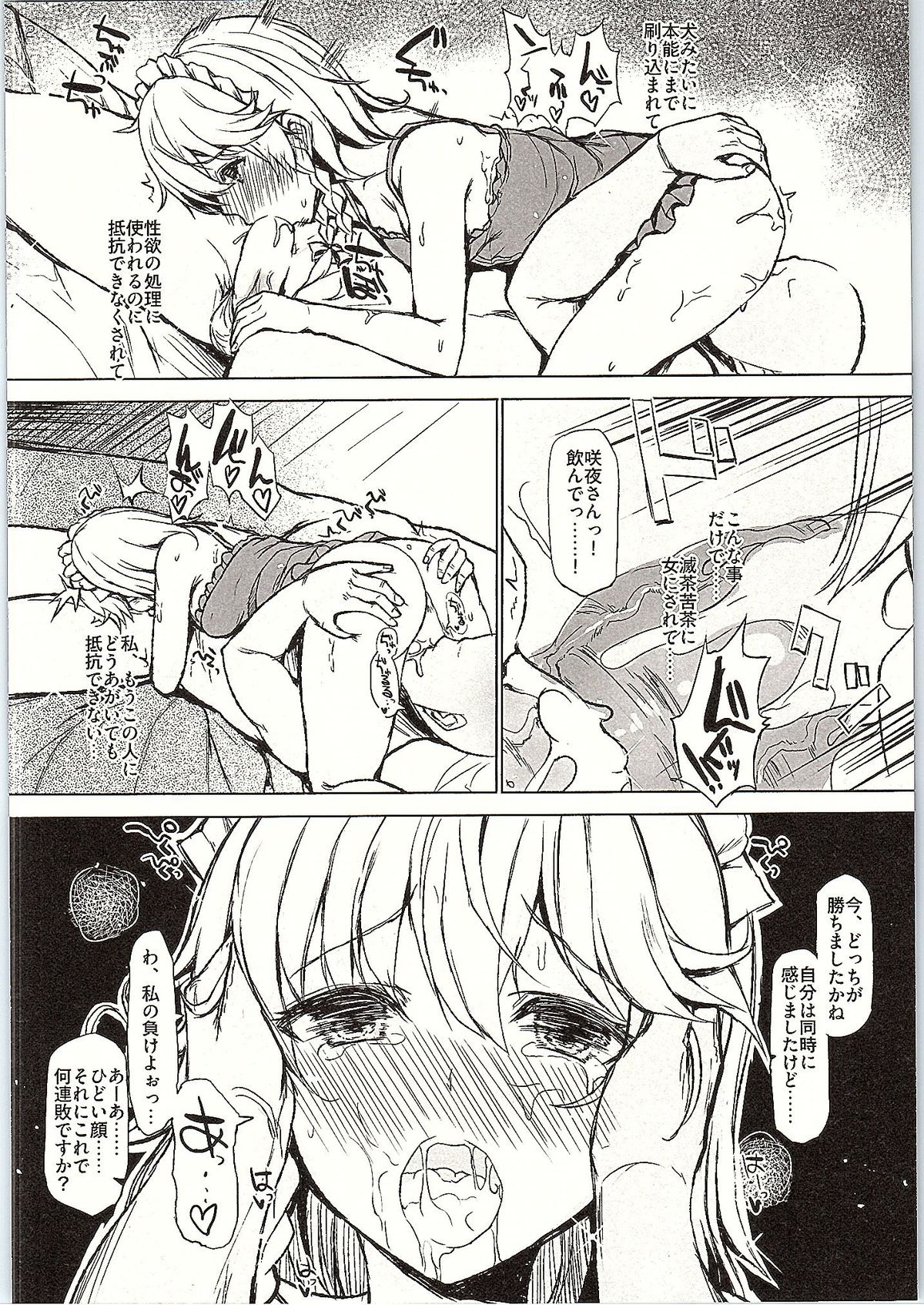 DOG EAT DOG page 11 full
