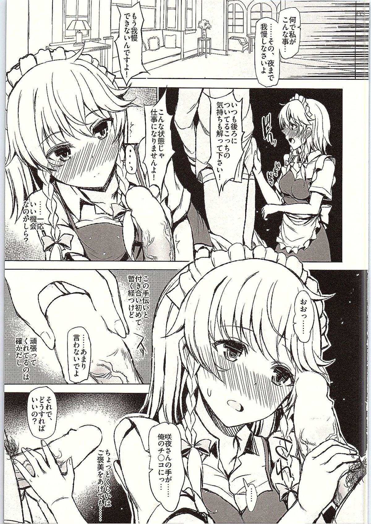 DOG EAT DOG page 2 full