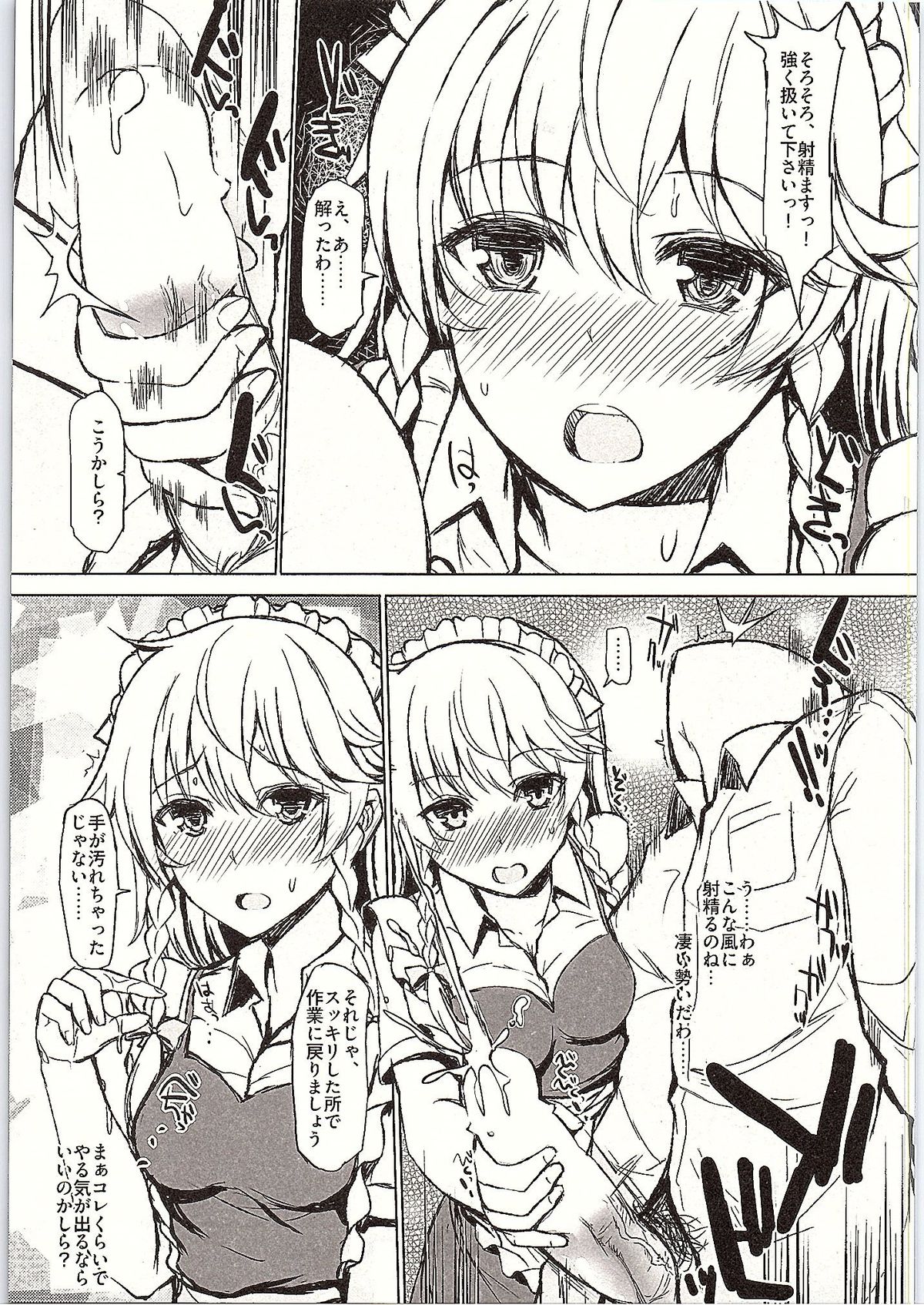 DOG EAT DOG page 4 full