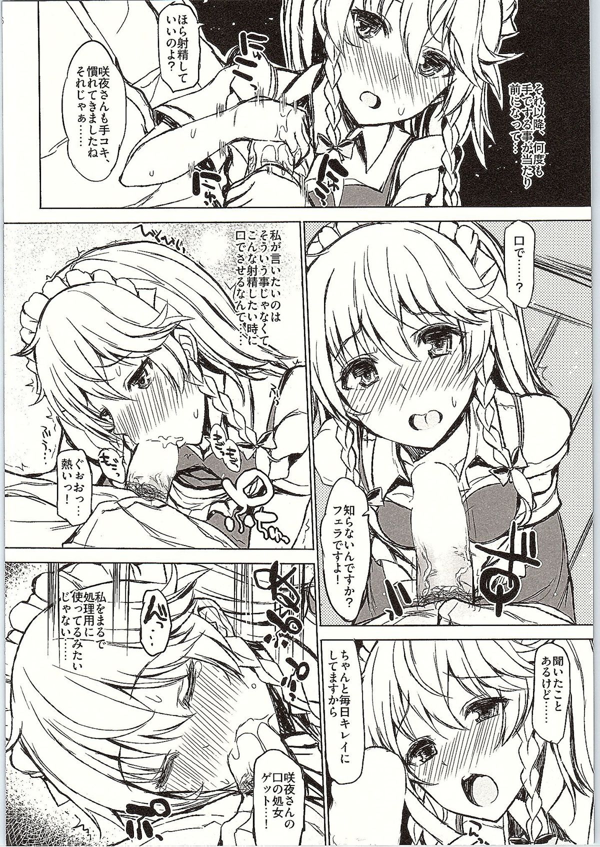 DOG EAT DOG page 5 full