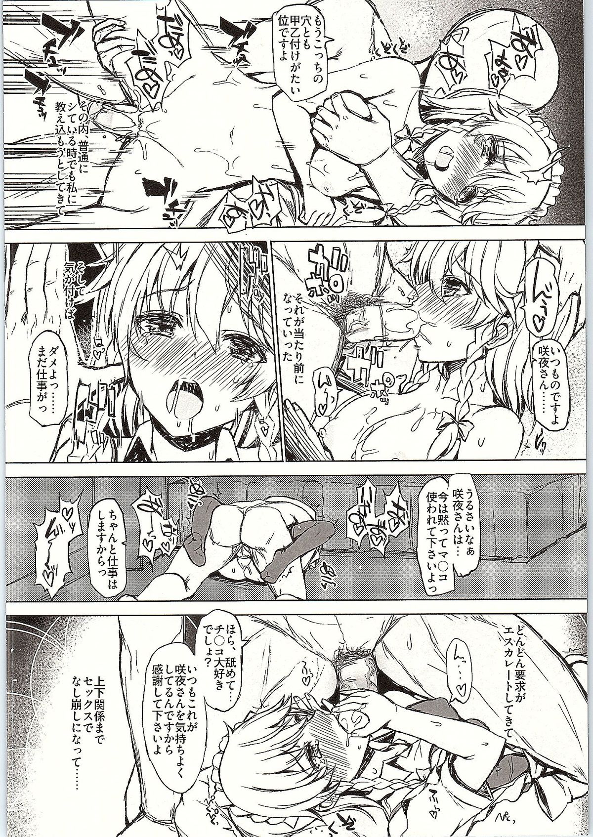 DOG EAT DOG page 9 full