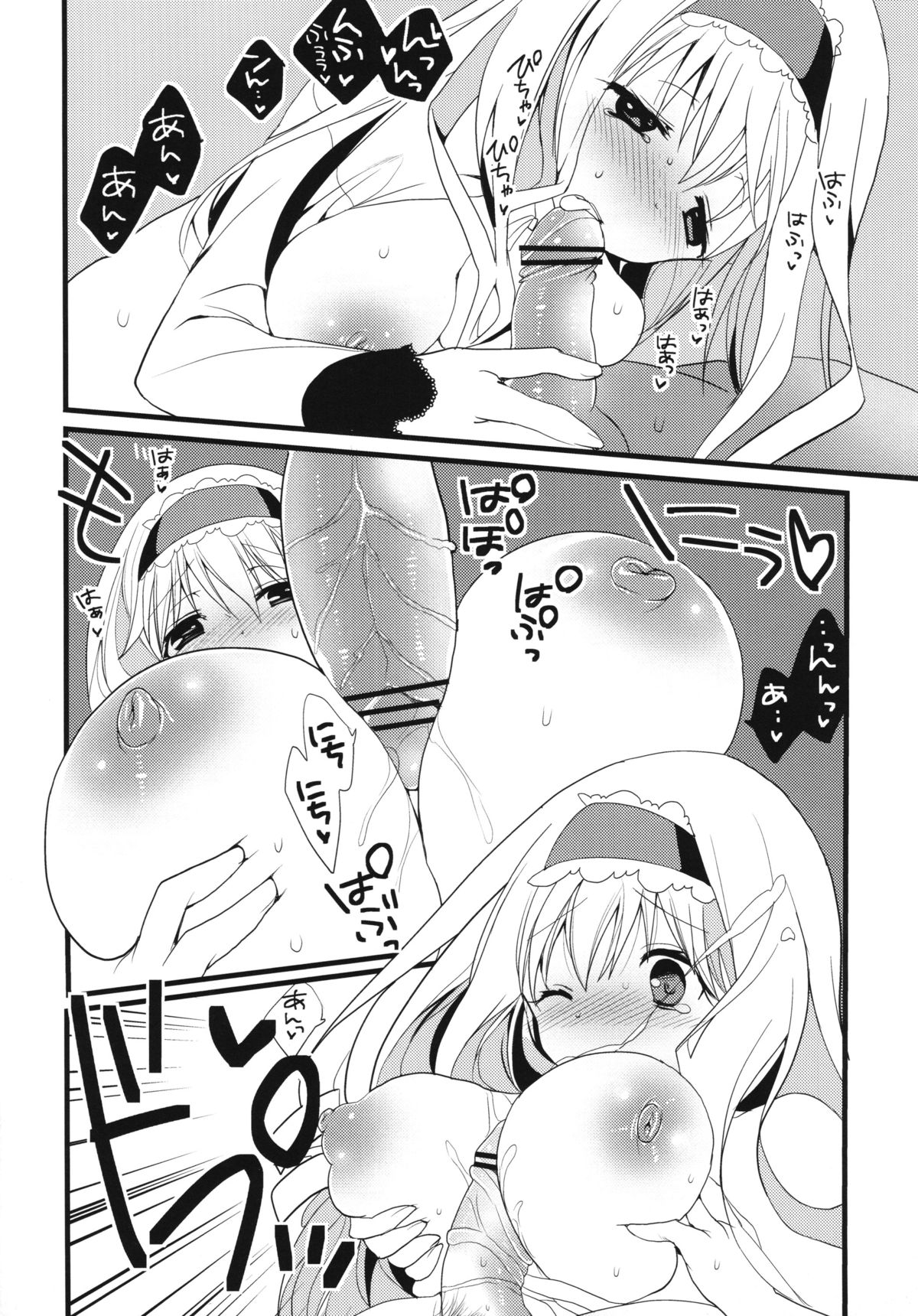 Infinite ☆ Seicross 2 page 4 full