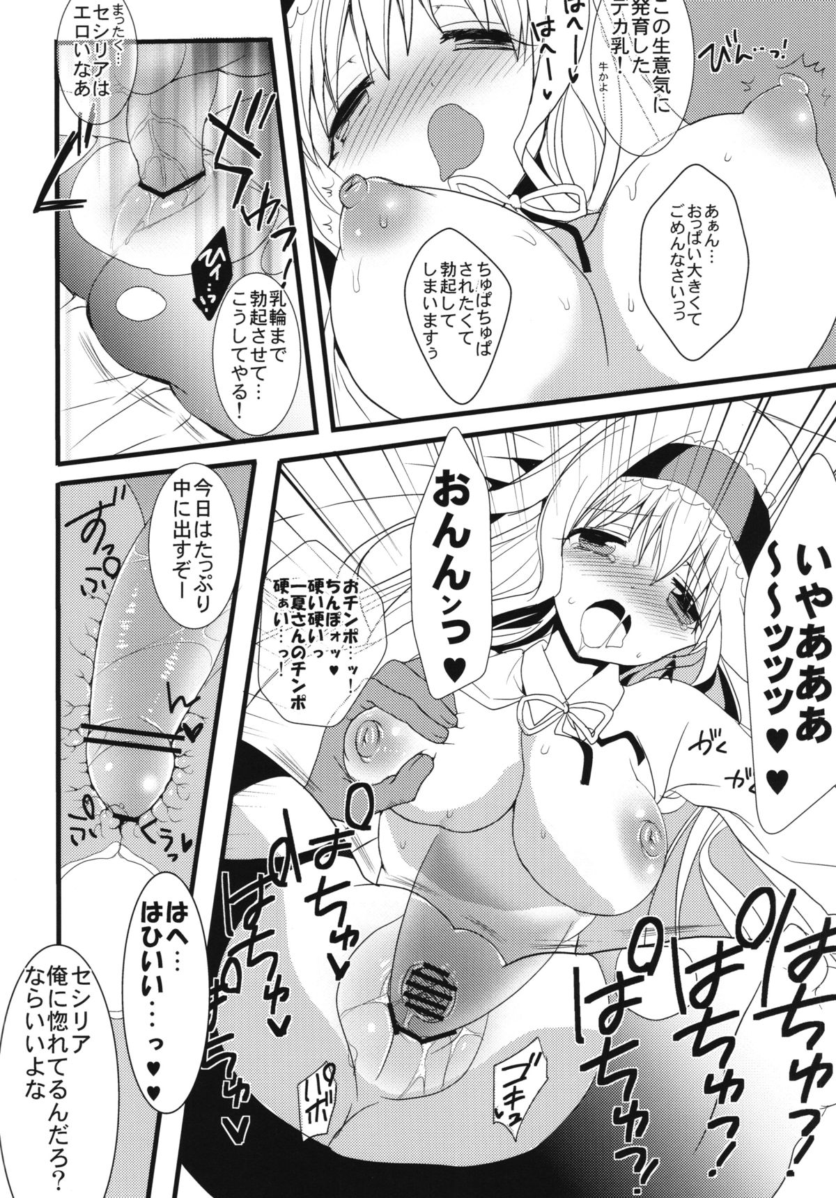 Infinite ☆ Seicross 2 page 8 full