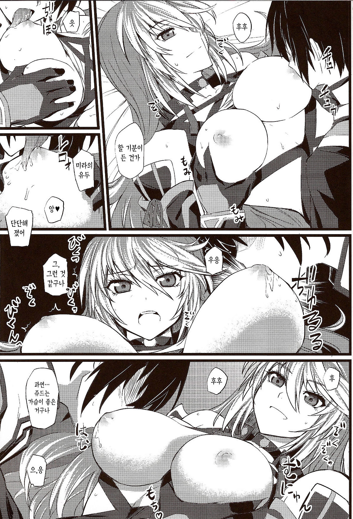 Jude-kun no Yuuutsu page 12 full