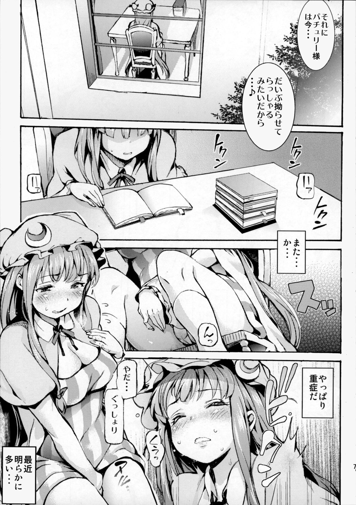 Patchou Ona page 6 full