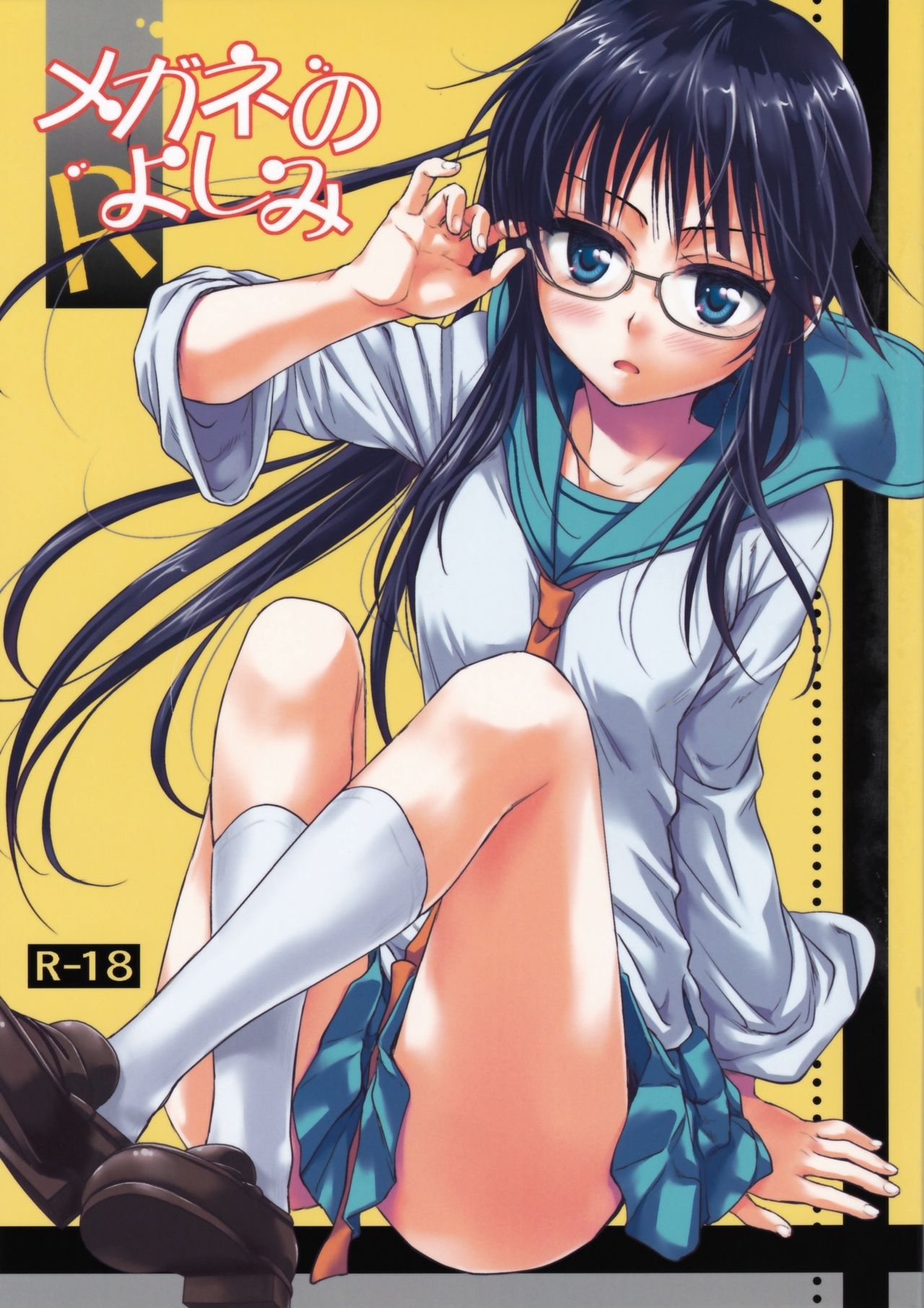 Megane no Yoshimi R page 2 full