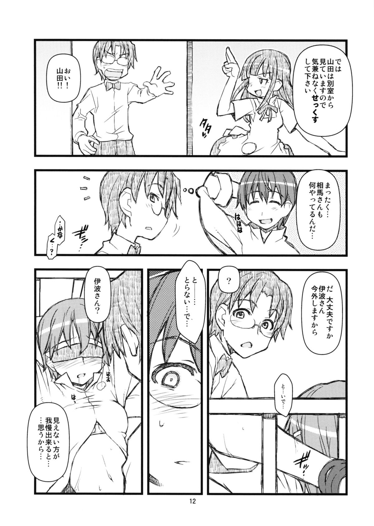 Mega Para page 11 full