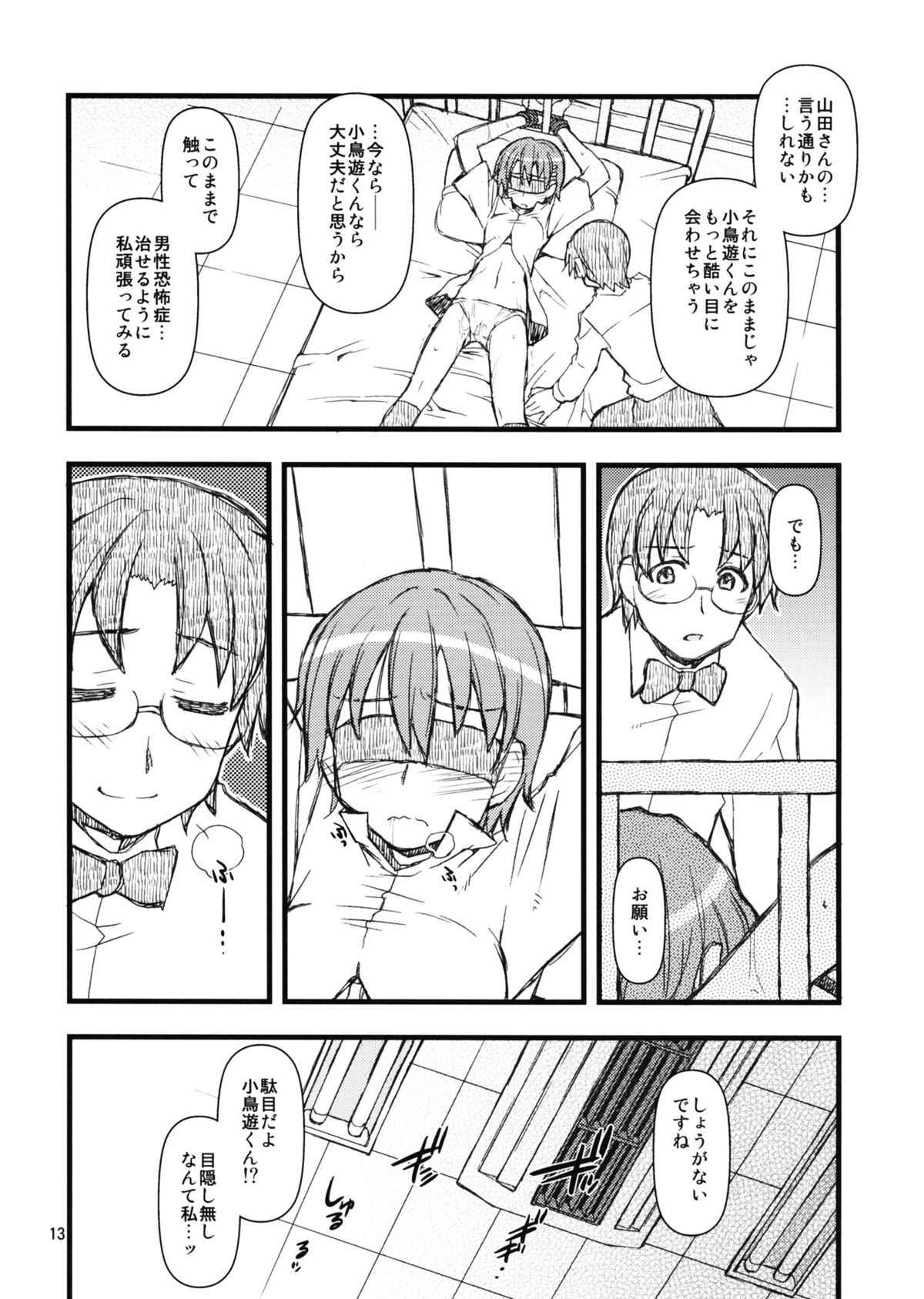 Mega Para page 12 full