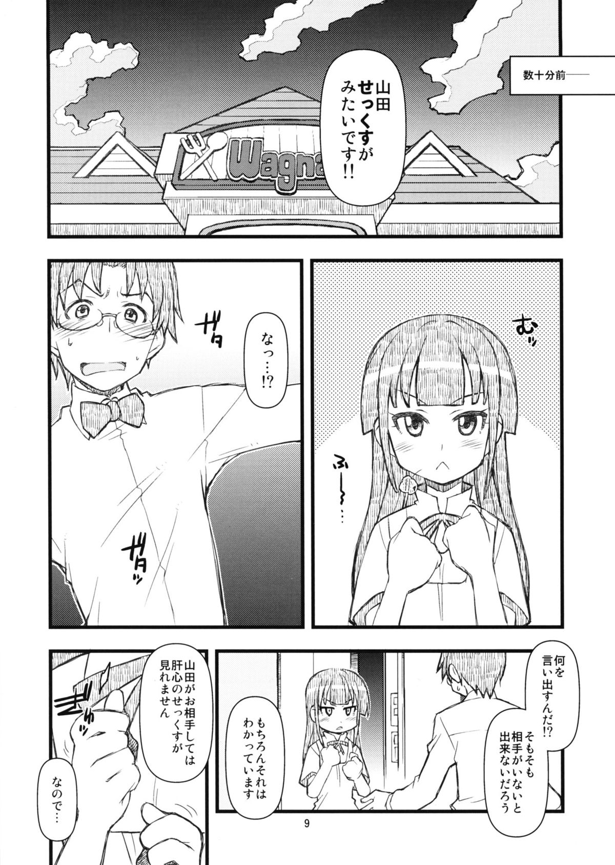 Mega Para page 8 full
