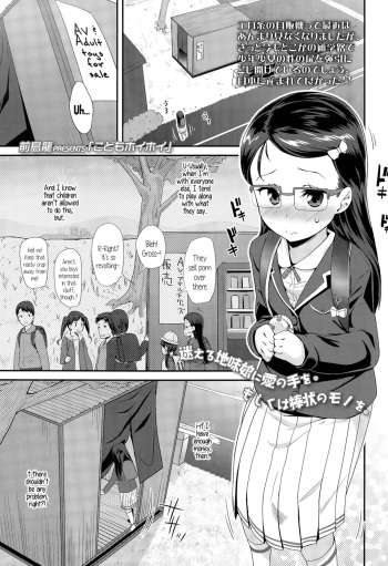 [Maeshima Ryou] Kodomo Hoihoi | Child Trap (COMIC LO 2015-05) [English] {5 a.m.} cover