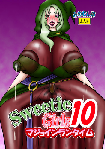 [Minomushitei] Sweetie Girls 10 ~Majo Inran Time~ (Smile Precure!) [Digital] cover