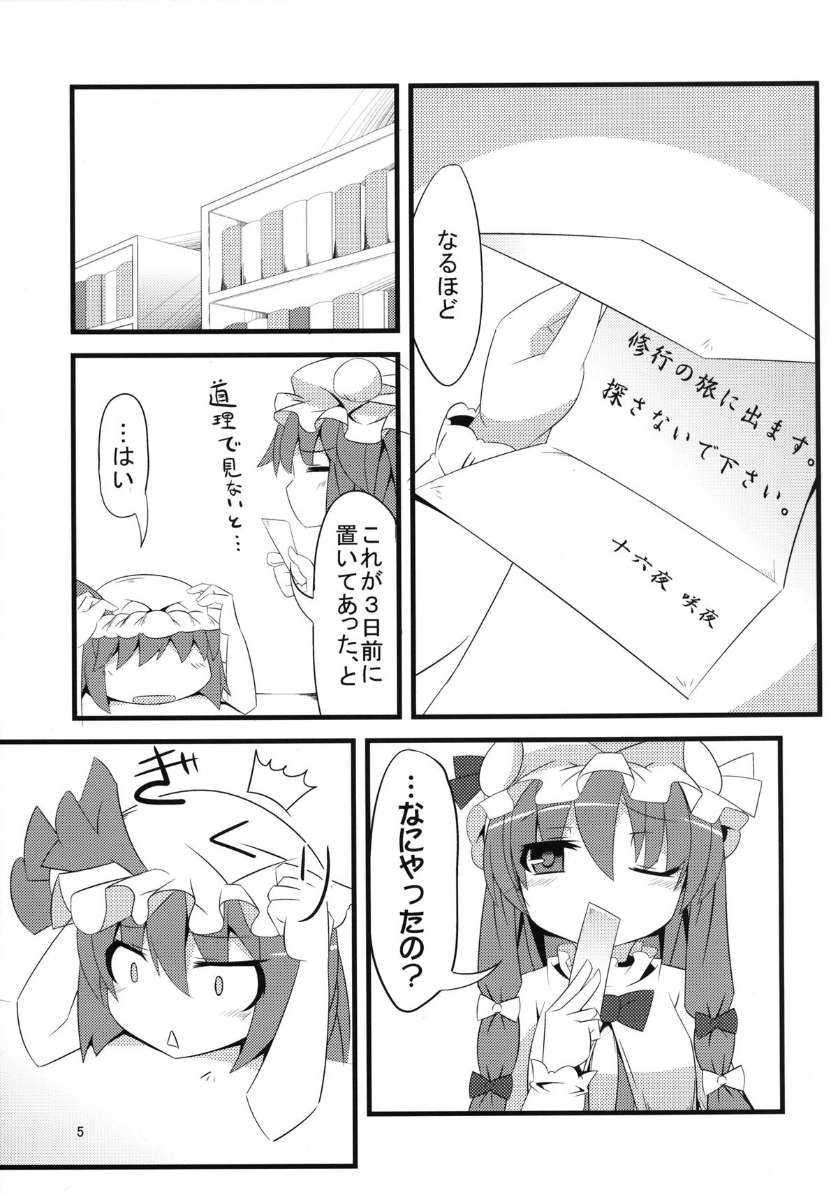 F-TYPE page 4 full