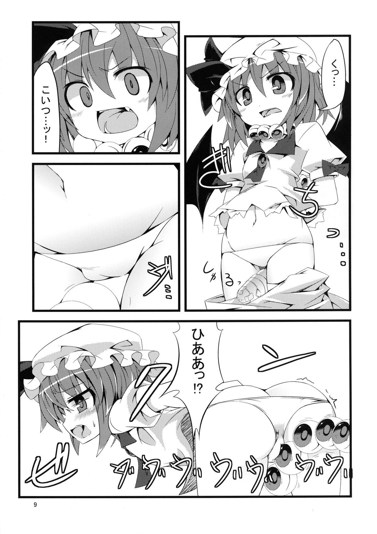 F-TYPE page 8 full