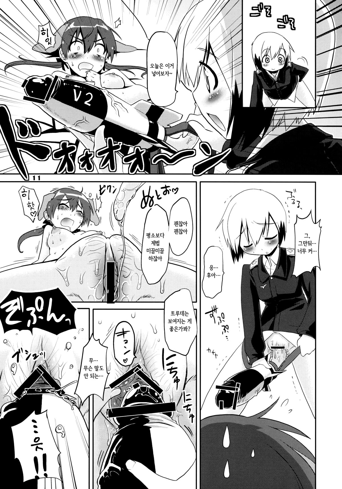 ELECTRIC★ERECTION page 10 full