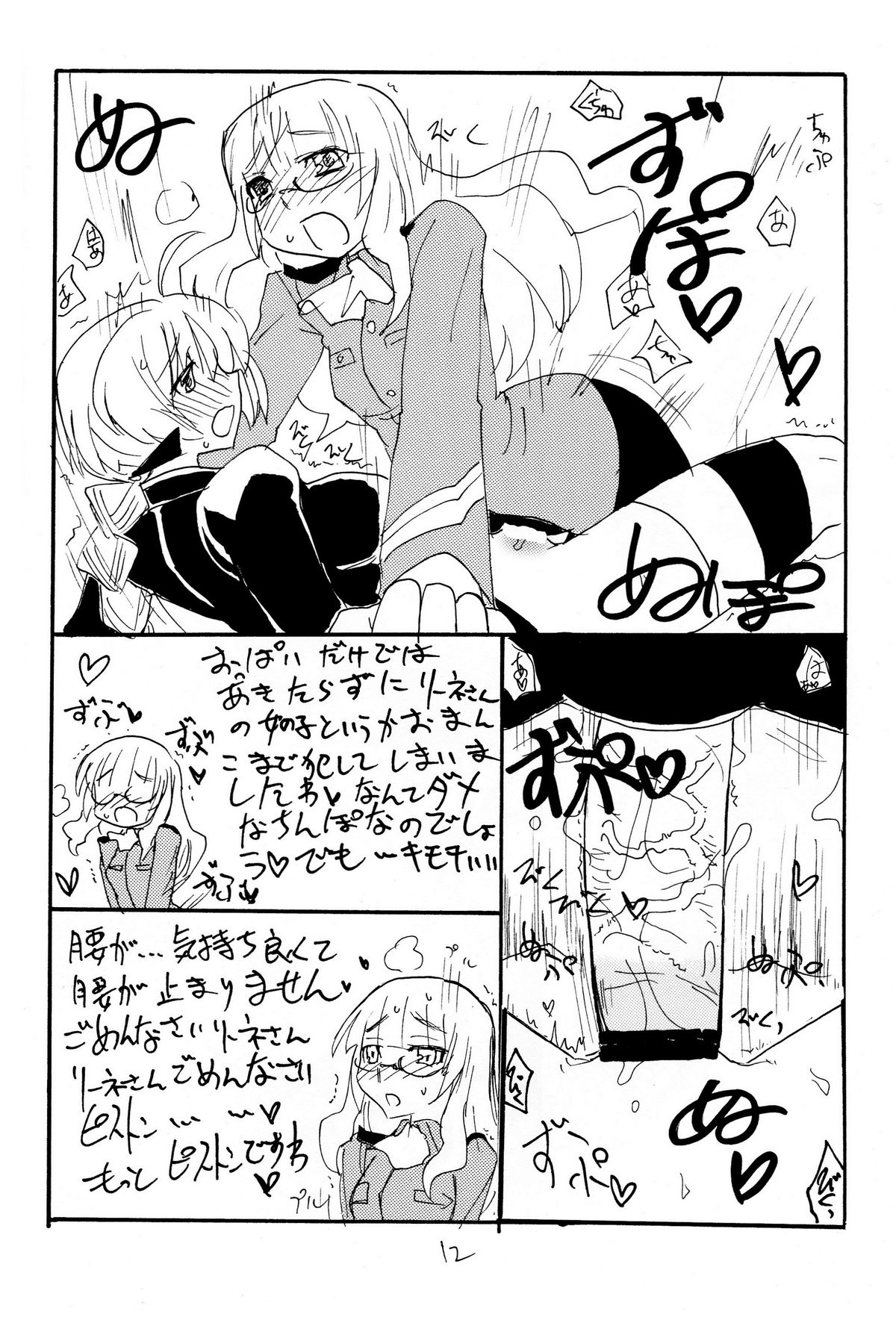 Strike Ape page 11 full