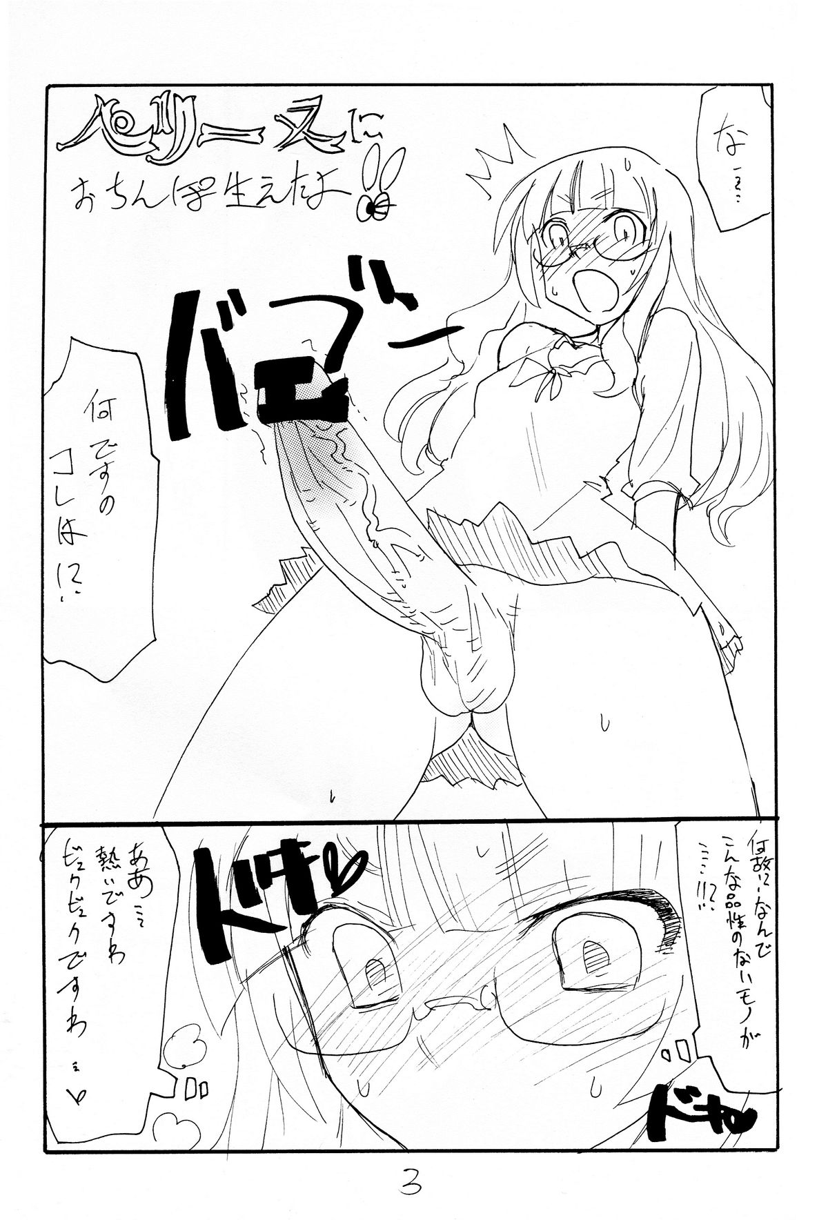 Strike Ape page 2 full