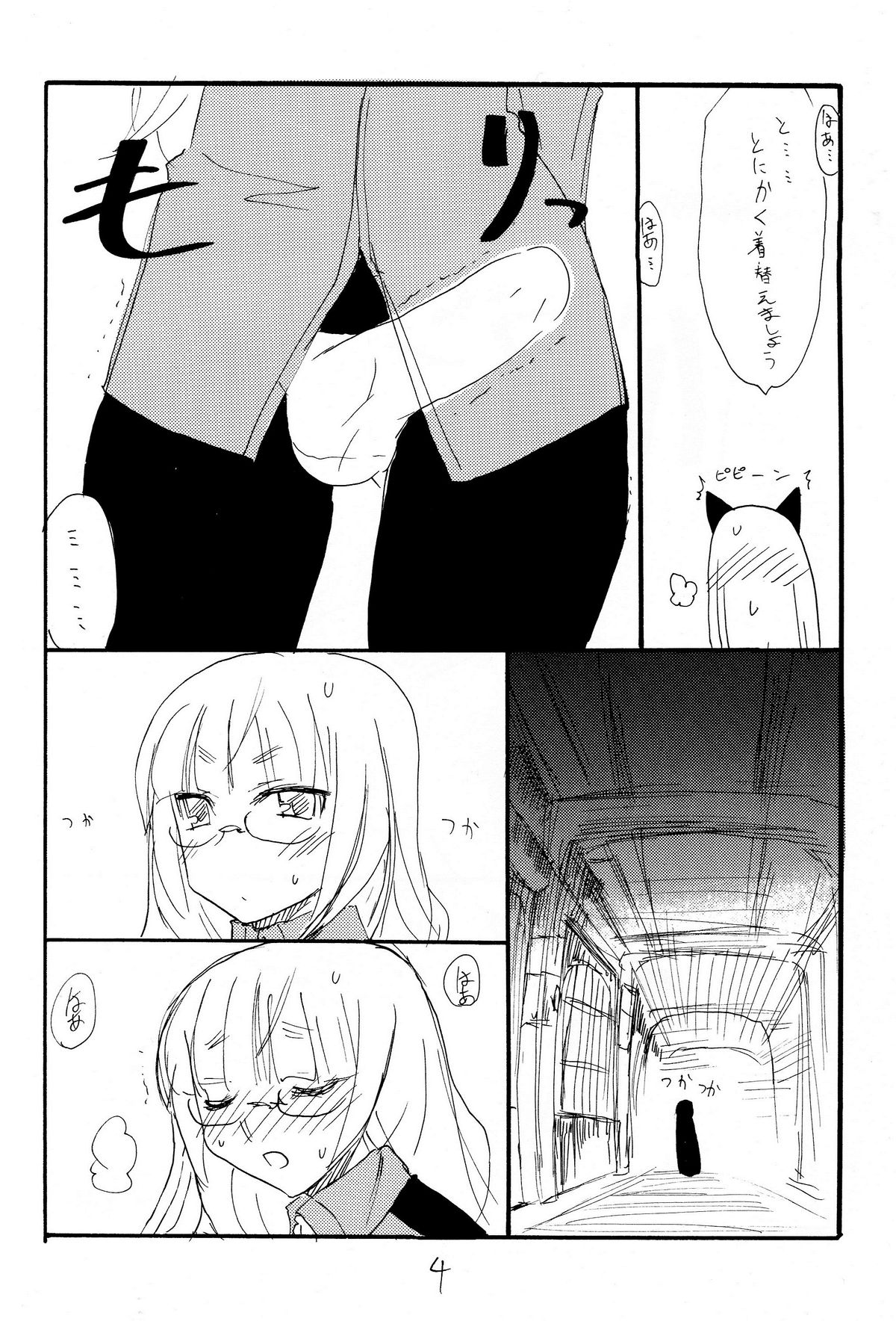 Strike Ape page 3 full