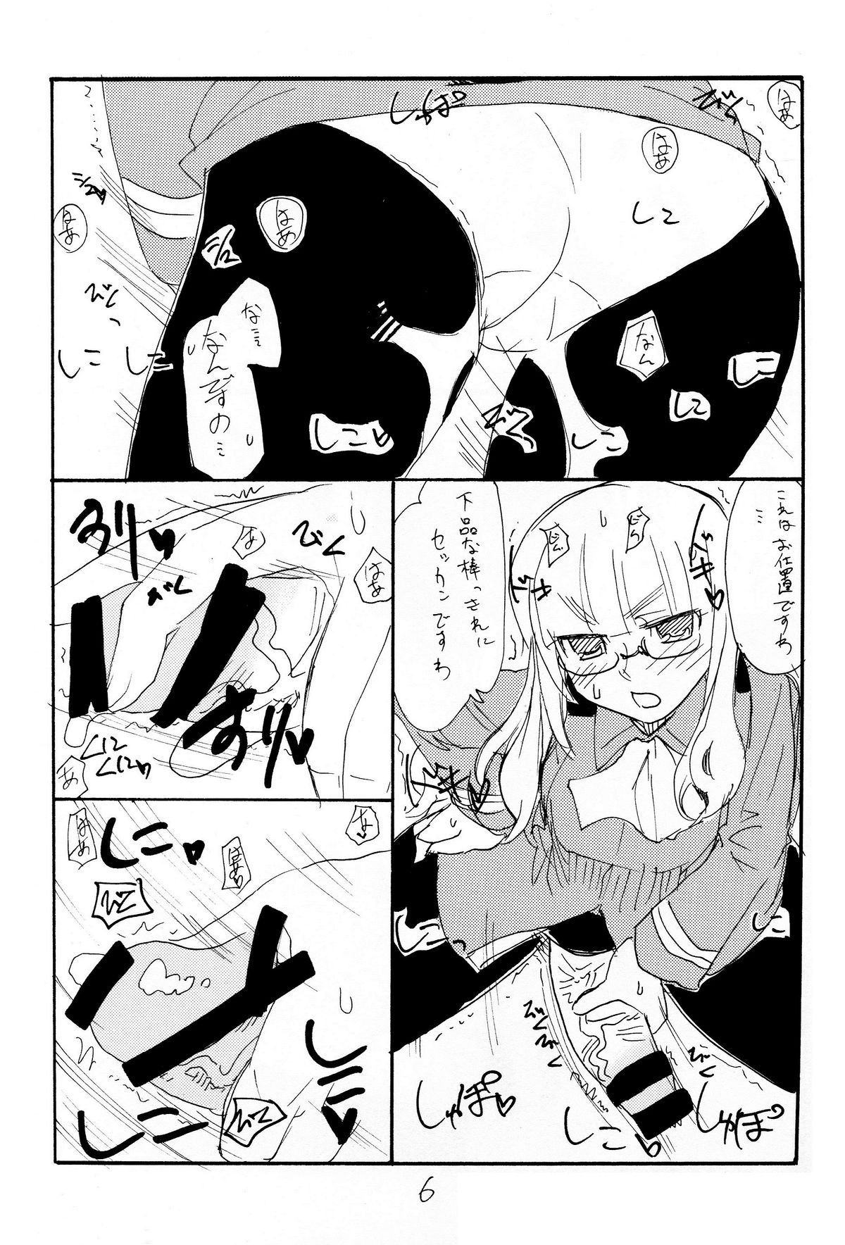 Strike Ape page 5 full