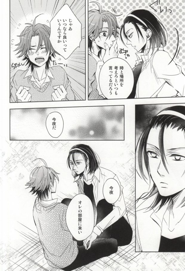 Mekakushi Ecchi page 11 full