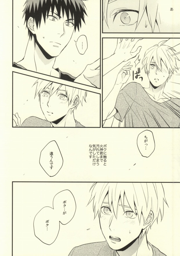 Dare kani Kiite Shitta Koto page 11 full