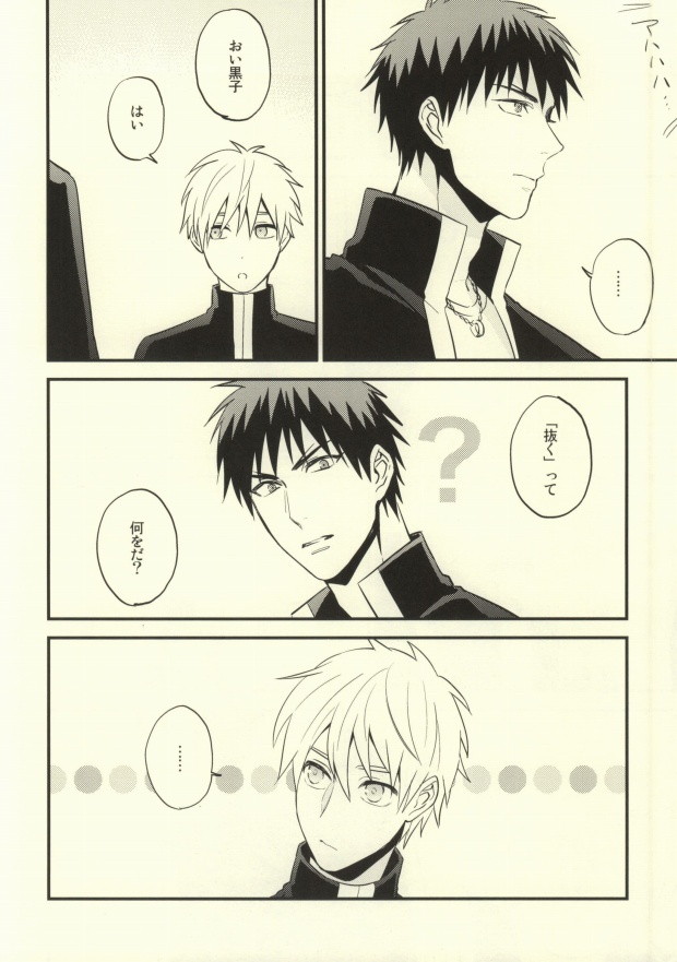 Dare kani Kiite Shitta Koto page 3 full