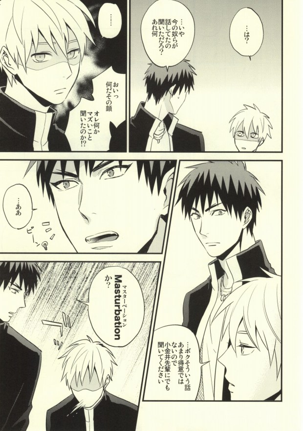 Dare kani Kiite Shitta Koto page 4 full