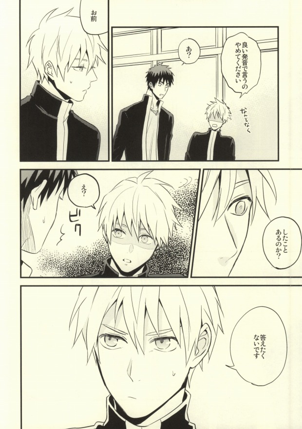 Dare kani Kiite Shitta Koto page 5 full