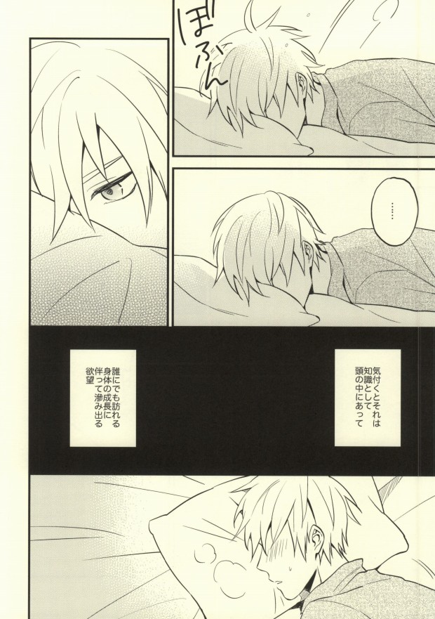 Dare kani Kiite Shitta Koto page 7 full