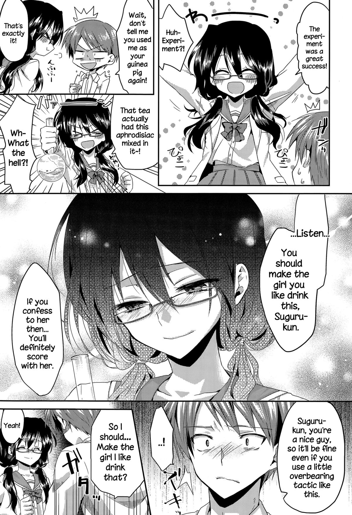 Kaikan♥Jikken page 3 full