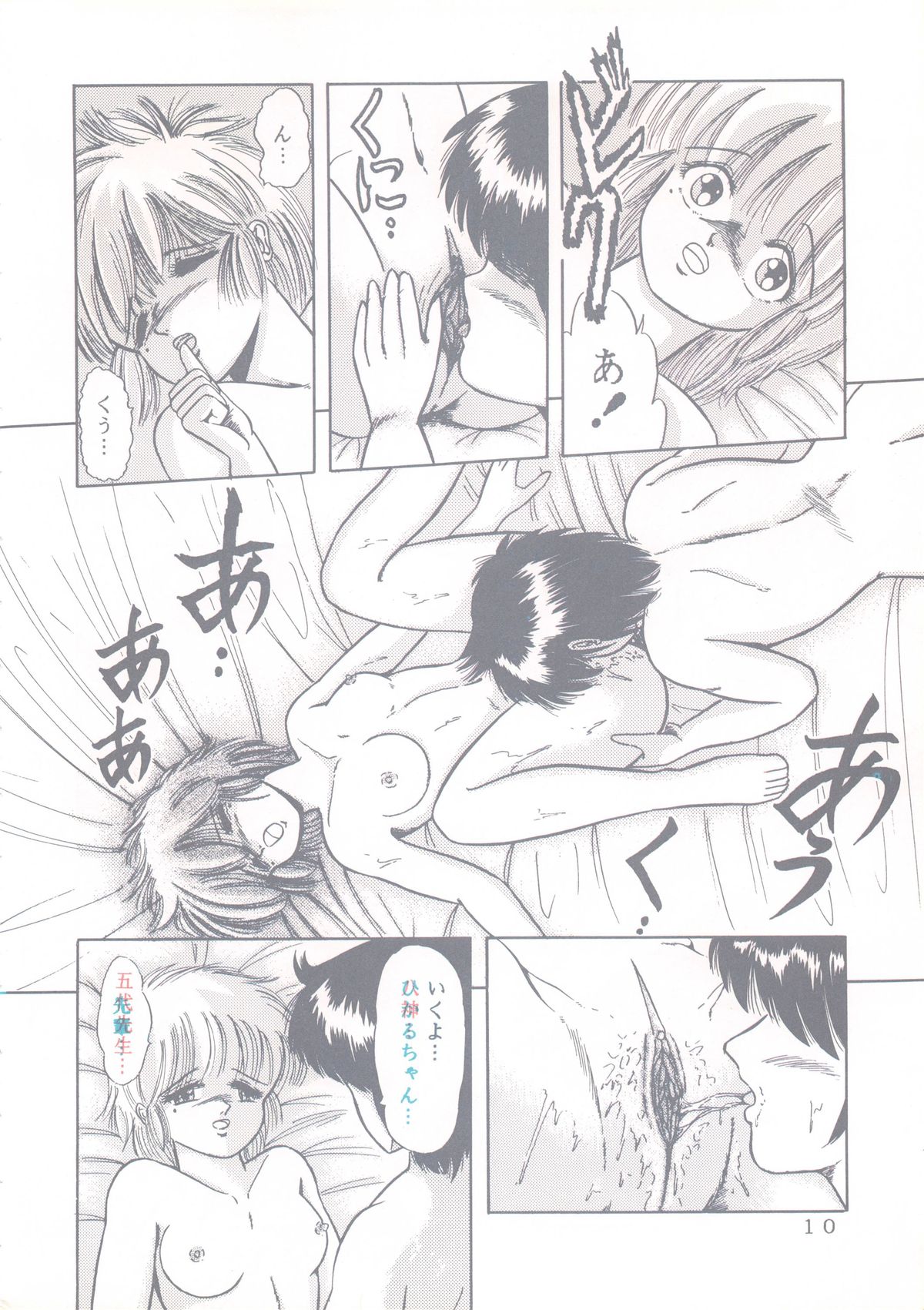 Actress K-I-M-A-G-U-R-E Reversible EDITION page 11 full