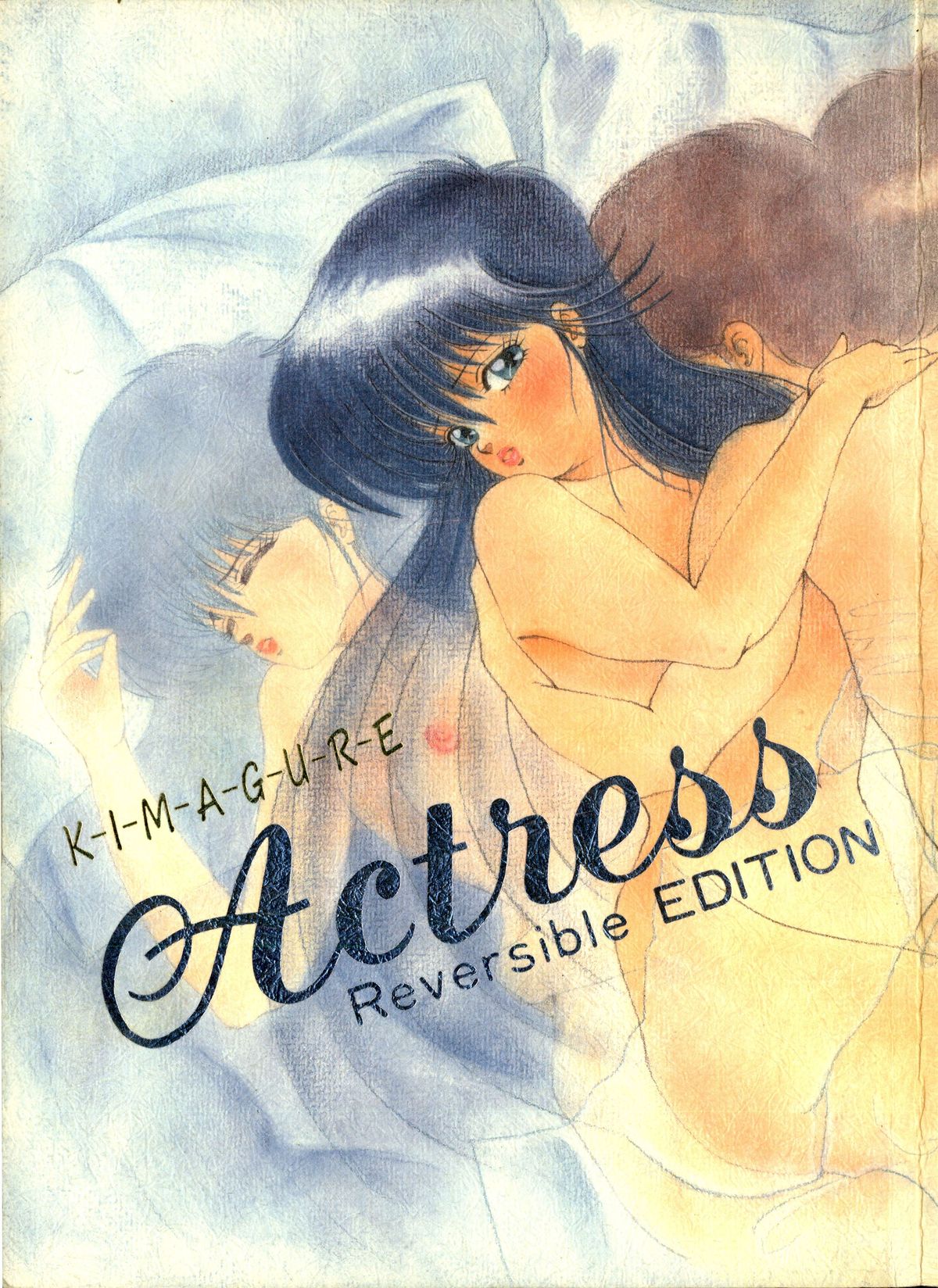 Actress K-I-M-A-G-U-R-E Reversible EDITION page 2 full