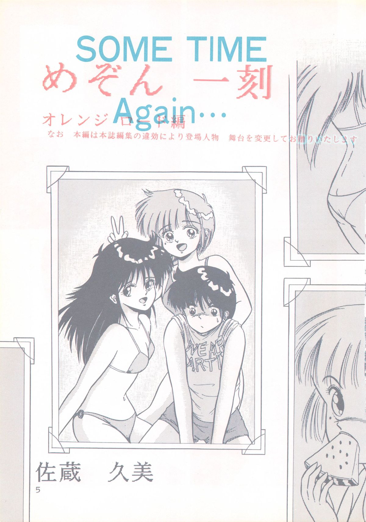Actress K-I-M-A-G-U-R-E Reversible EDITION page 6 full
