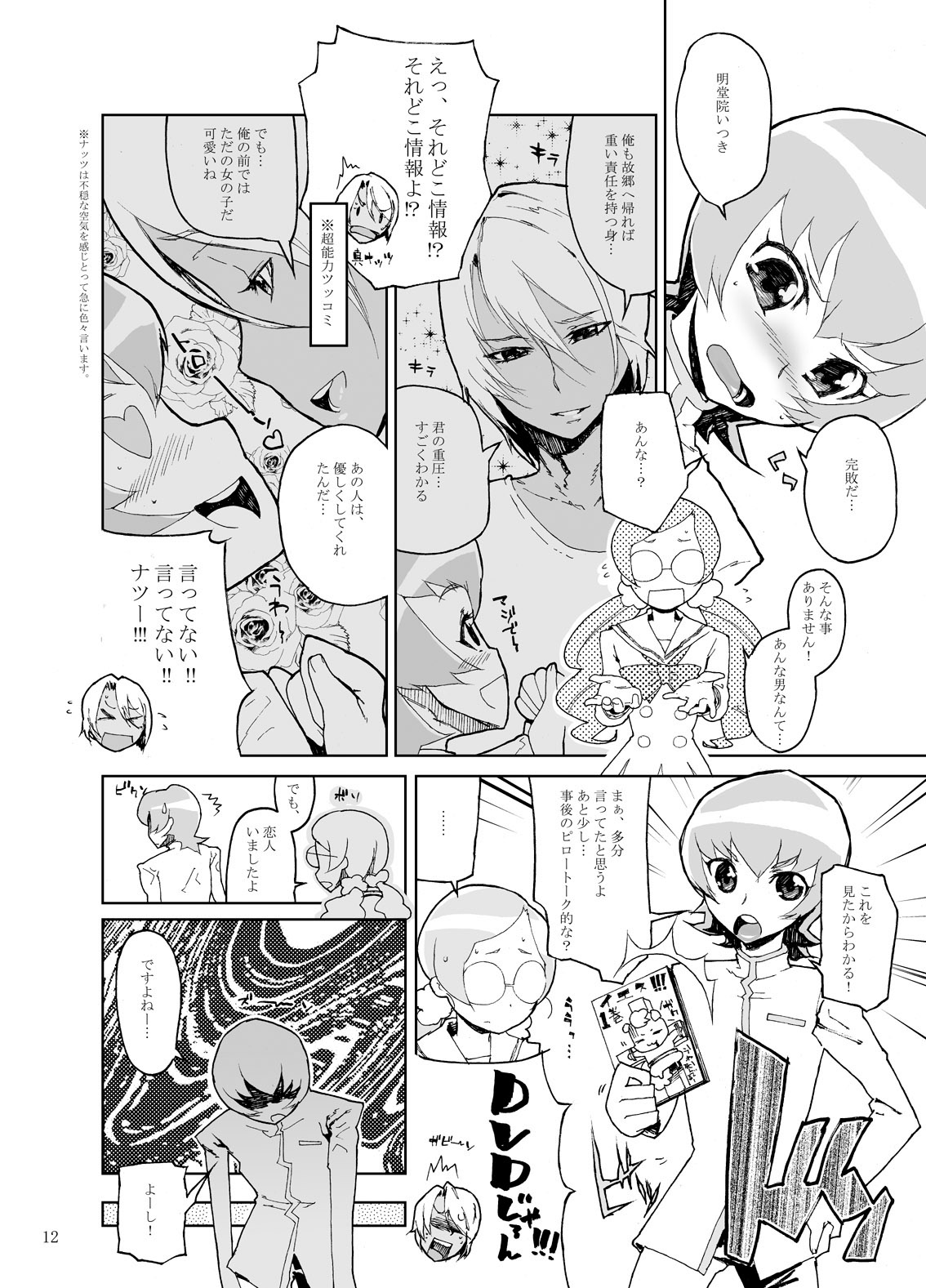 STARS2 page 12 full