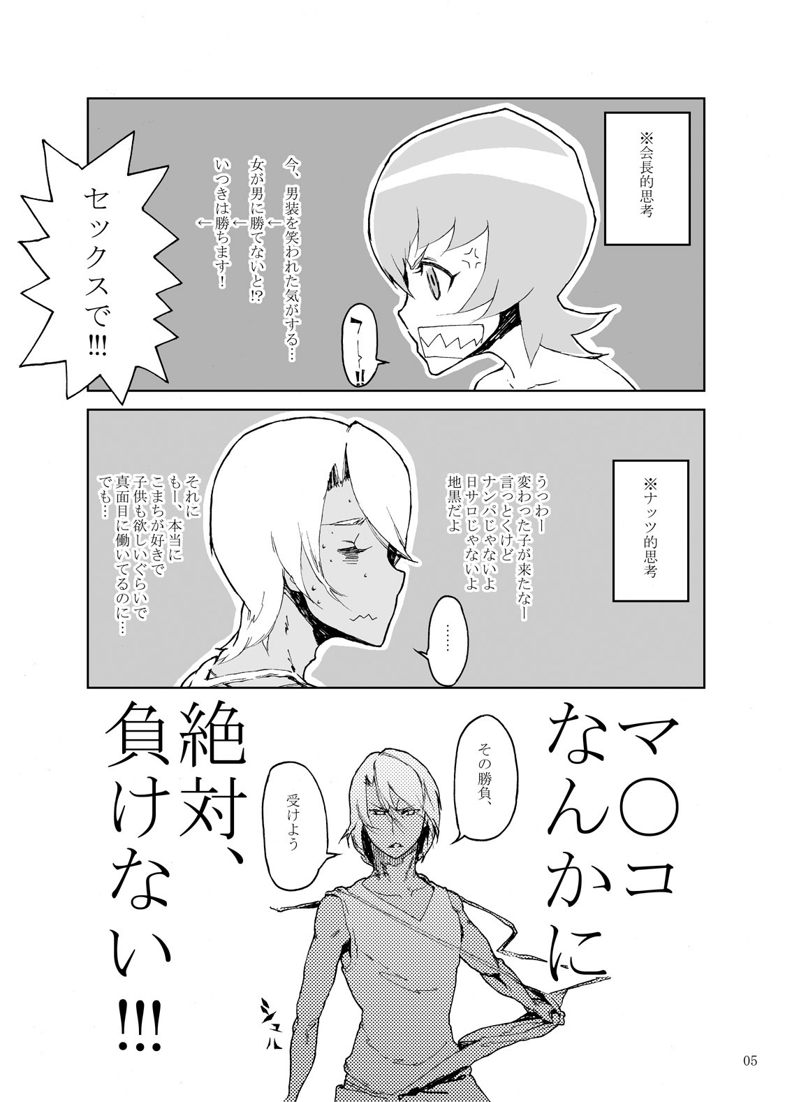 STARS2 page 5 full