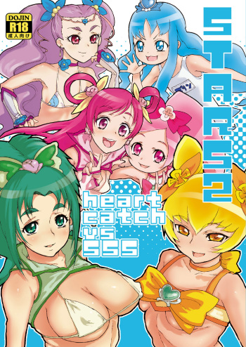 [Kurohonyasan (Yamashita Kurowo)] STARS2 (Precure Series) [Digital] cover