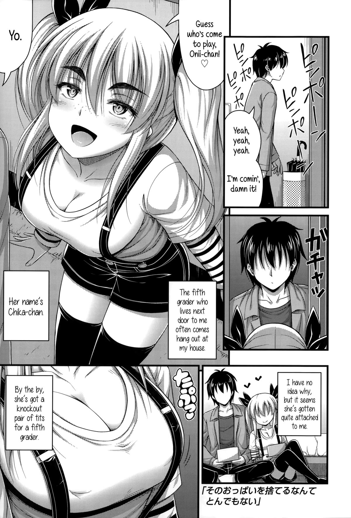 Short Pants no Onnanoko no Hatsuiku ga Yosugiru Ken ni Tsuite | Concerning the Matter of the Abnormally Rapid Development of Girls Who Wear Short Pants page 12 full