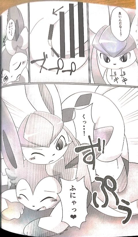 Drain Kiss page 10 full